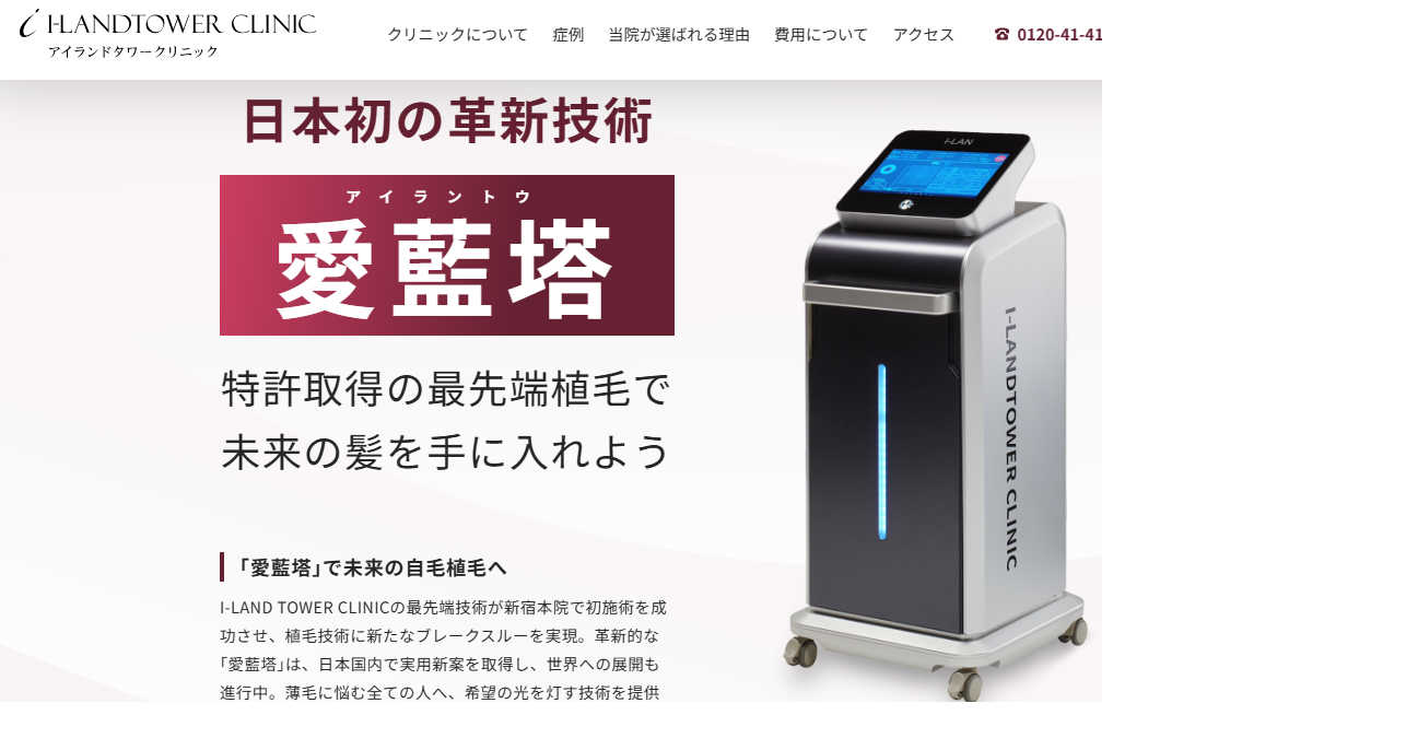 アイランドタワークリニックイメージ画像